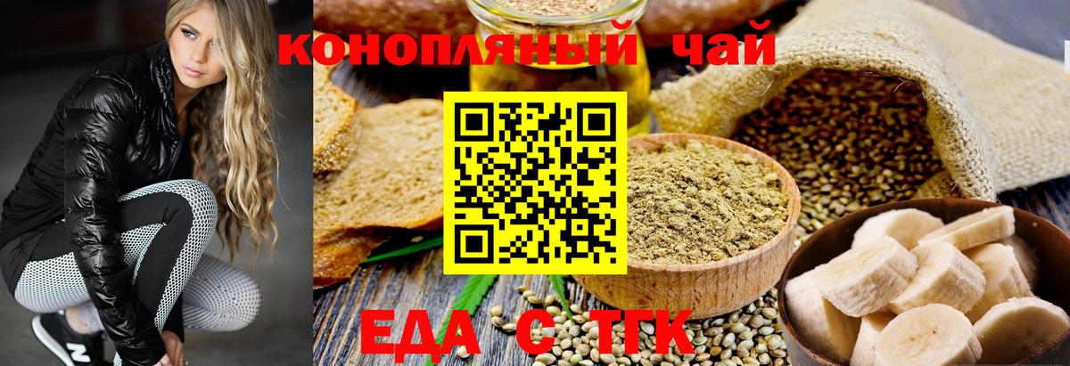 Лениногорск  Печенье с ТГК конопля  Вход с VPN 