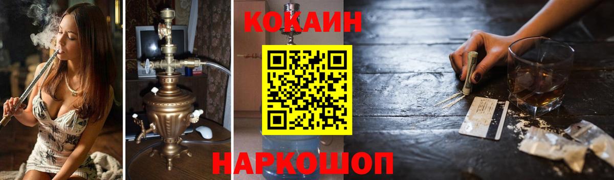 Кокаин Колумбийский Лениногорск