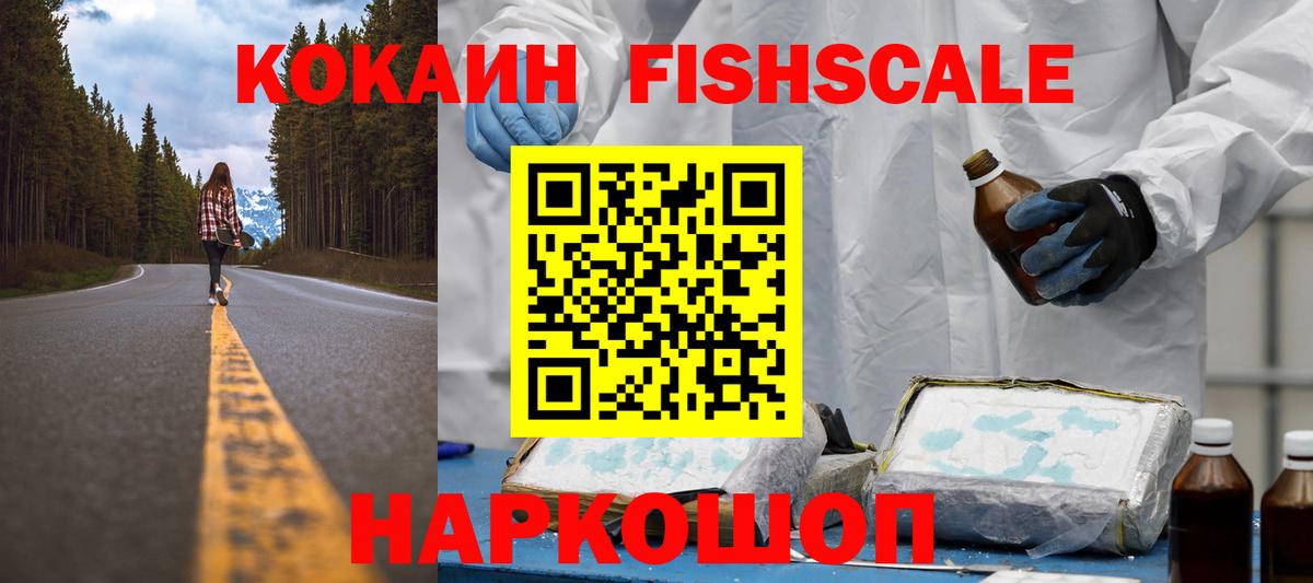 Кокаин Боливия  Вход с VPN  Лениногорск  COCAIN  КОКАИН 97% 