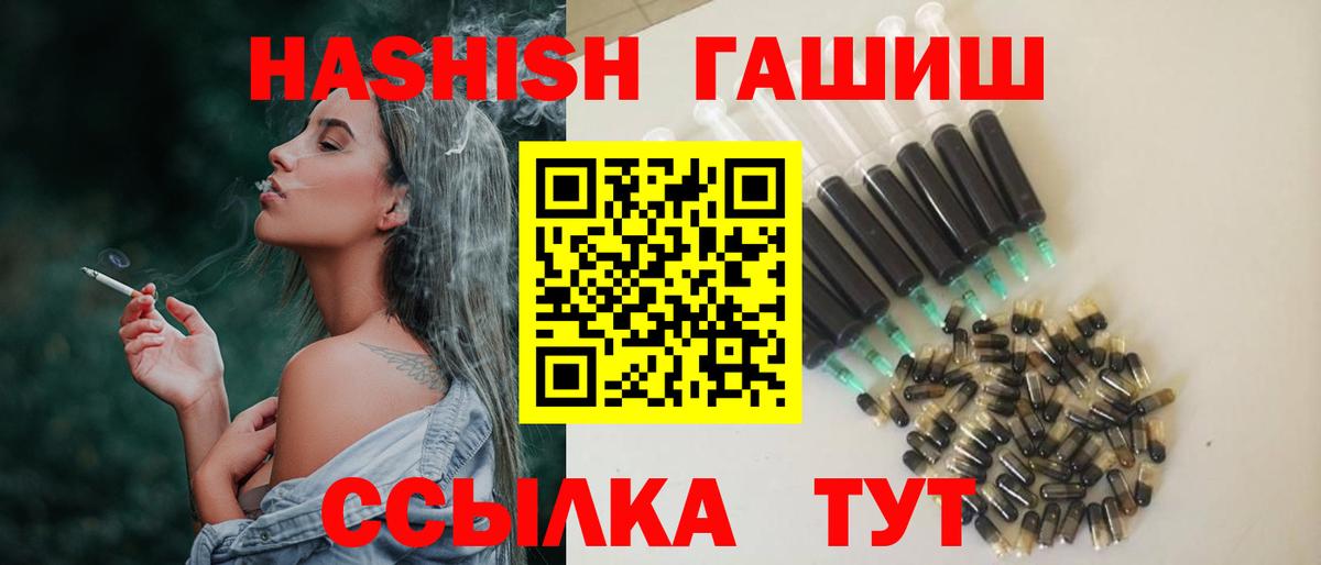 Гашиш Ice-O-Lator  Гашиш Premium  Лениногорск  где продают наркотики  Вход с VPN 