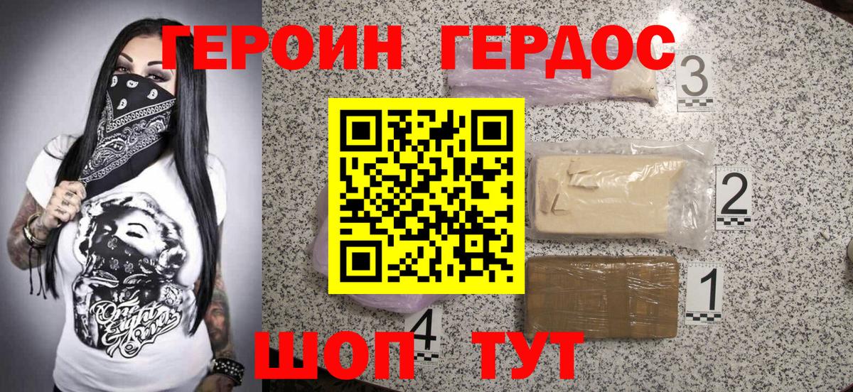 Лениногорск  Героин  Вход с VPN  ГЕРОИН белый 