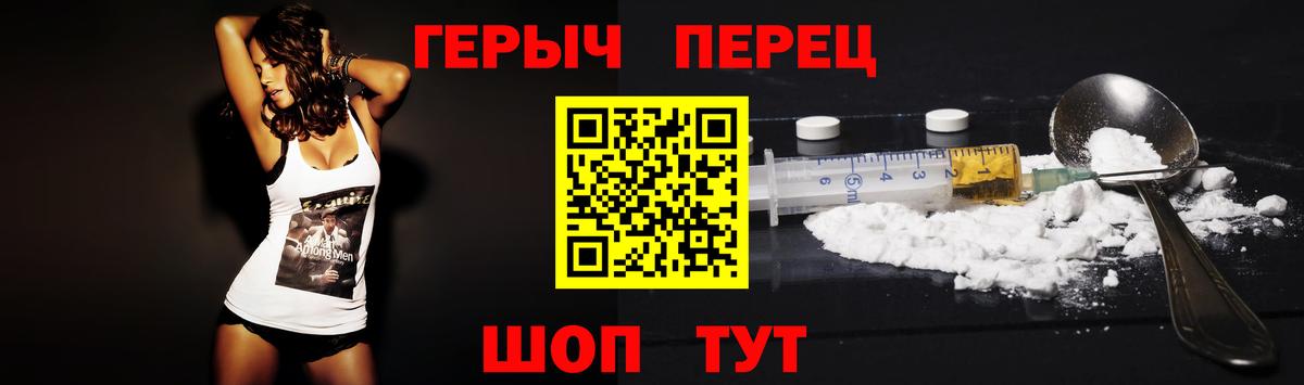 Героин VHQ Лениногорск