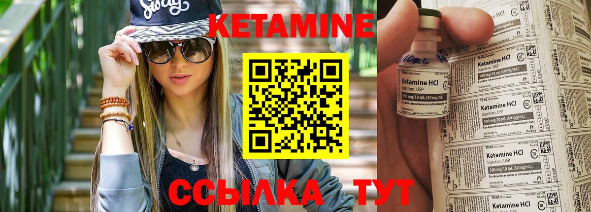 Лениногорск  КЕТАМИН VHQ  Вход с VPN  mega онион  Кетамин ketamine 