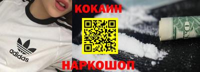 кокаин премиум Донецк
