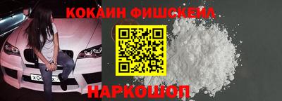 кокаин премиум Донецк