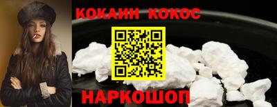 кокаин премиум Донецк