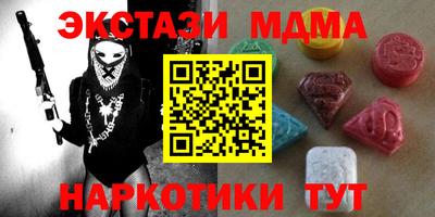 экстази Дубна