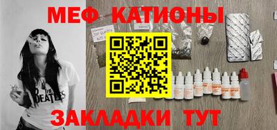 мяу мяу кристалл Донской
