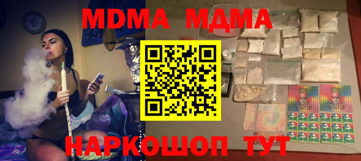 Лениногорск  MDMA  Вход с VPN  МДМА молли  МДМА кристаллы 