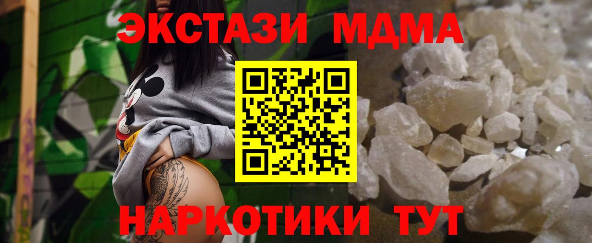MDMA Molly Лениногорск