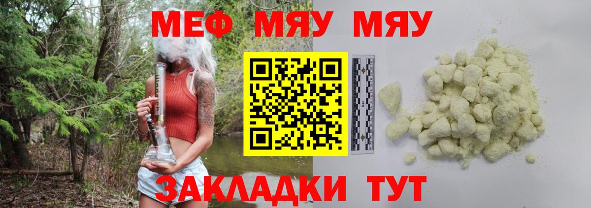 Меф Лениногорск