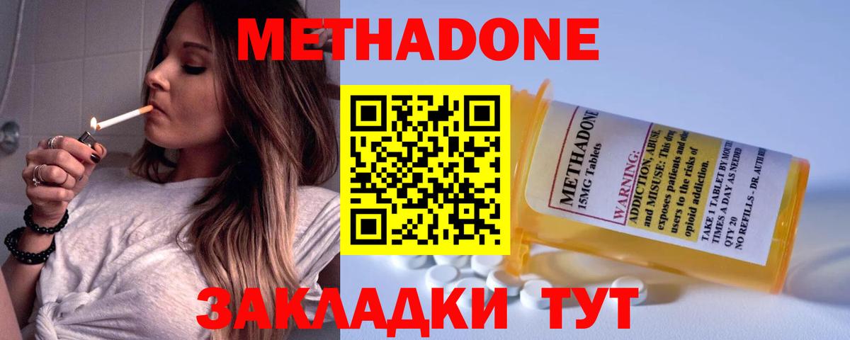 omg ТОР  Вход с VPN  Лениногорск  МЕТАДОН мёд 