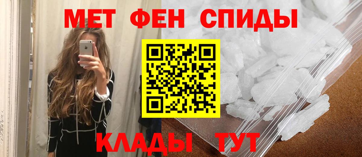 Метамфетамин мет Лениногорск