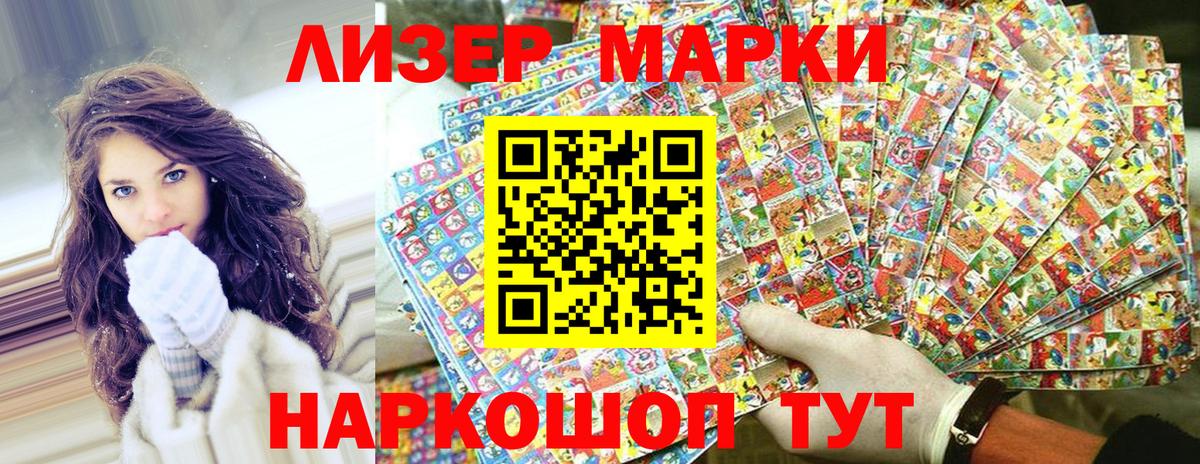 Марки 25I-NBOMe 1,5мг  Марки NBOMe  Лениногорск  Вход с VPN 